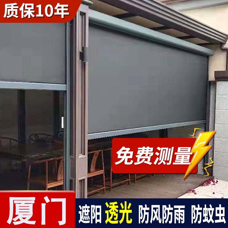 厦门阳台防风卷帘电动防雨防风遮阳隔热防蚊防尘透景智能凉亭阳台