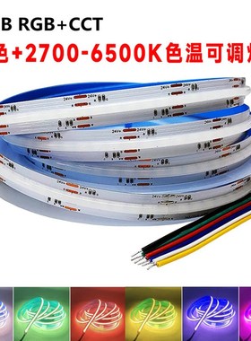 RGBCW灯带COB七彩变色遥控灯条室内吊顶背景墙氛围线性灯12/24V