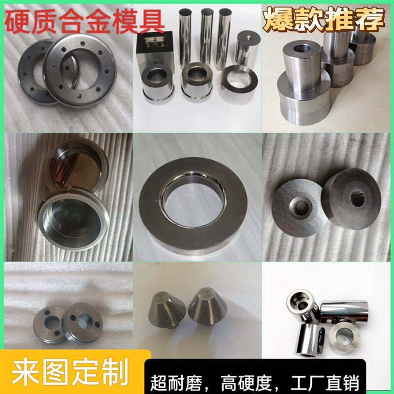 定制硬质合金拉伸模具硬质合金 卷边轮硬质合金配件YG8耐磨套轴套