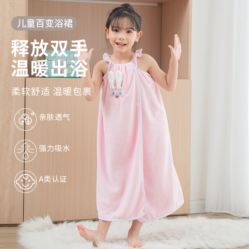 儿童浴巾女孩浴裙家用比全棉吸水不掉毛宝宝洗澡擦身可穿浴袍裹巾