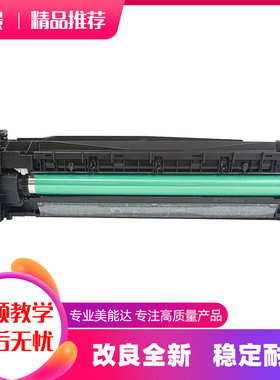 美能达bh266套鼓 柯美306硒鼓 震旦268 308显影组件 感光鼓组件