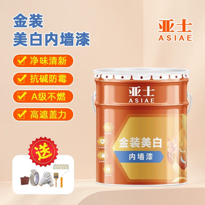 亚士漆金装美白墙面漆室内家用环保水性自刷白色家装内墙油漆涂料