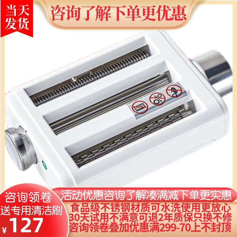 适配M5厨师机配件不锈钢压面三合一套装绞肉灌肠切面条和面工具