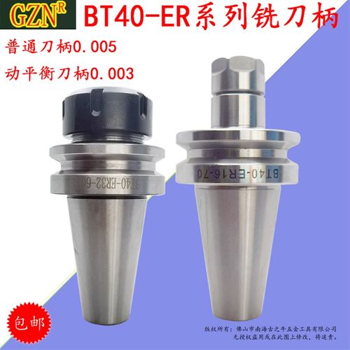 数控刀柄BT40夹头32er25 CNC加工中心高精度刀柄动平衡ER16 20 40