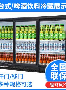 商用吧台啤酒柜冷藏柜两门三门移门酒吧KTV饮料冷藏展示柜保鲜柜
