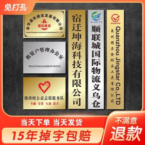 铜牌定做定制不锈钢牌匾公司门牌广告牌展示牌子门头招牌制作