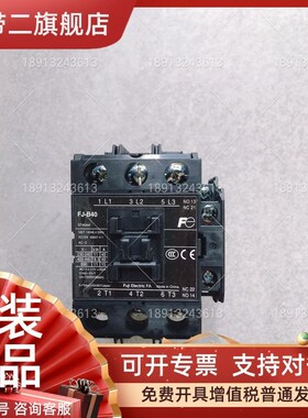 Fe原装40A交流接触器110V AC220V电梯专用FJ-B40E511 24V