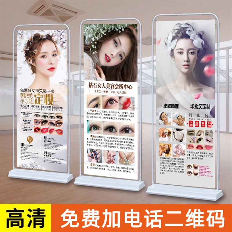 半永久美甲纹绣美睫海报宣传画眉眼唇易拉宝门型广告展架展示架