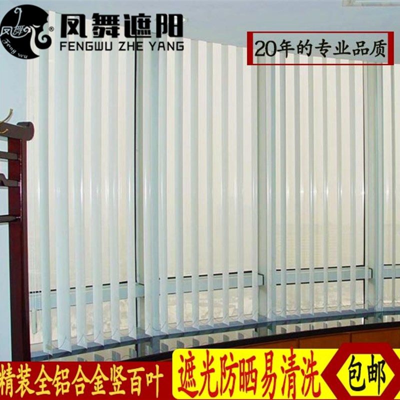 凤舞 铝合金5公分垂直竖百叶窗帘挂帘办公阳台落地窗可调光卷帘