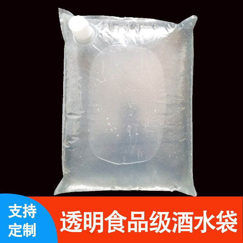 10升20升盒中袋液体水袋拉环包装透明食品级啤酒果汁等储存容器