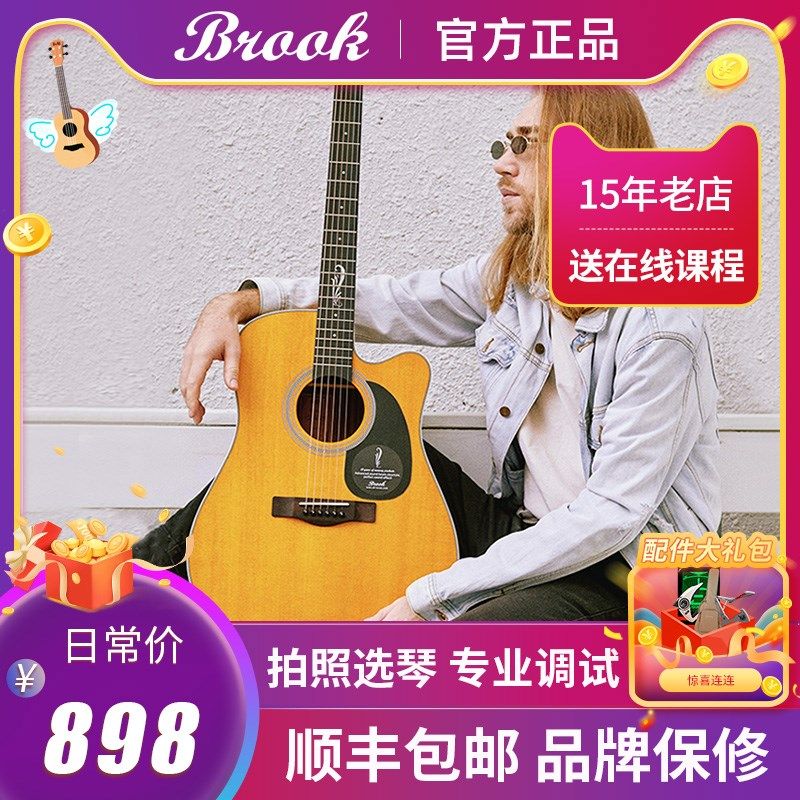 Brook布洛克乐手时代.布鲁克吉他V12男女生36/41民谣初学生面单板