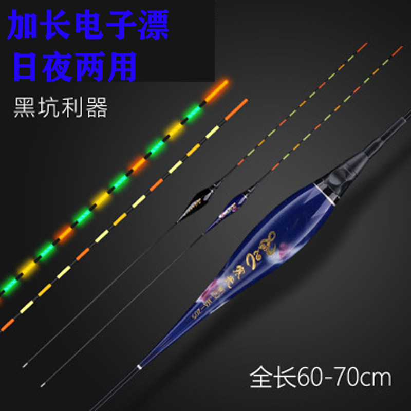 加长电子漂60CM70公分超长流氓夜光漂筏钓浮漂抗风浪深水钓鱼鱼票