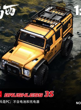 美嘉欣H8H 向西 1/8无刷仿真RC遥控车模四驱高速越野差速锁高低档