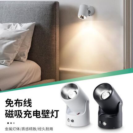 免安装LED充电磁吸壁灯免布线补光灯床头阅读灯免打孔照画氛围灯