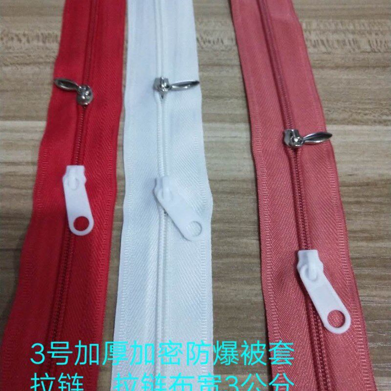 彩色3号被套拉链被罩枕头超长白红脏橘色尼龙加厚拉链条配件拉锁
