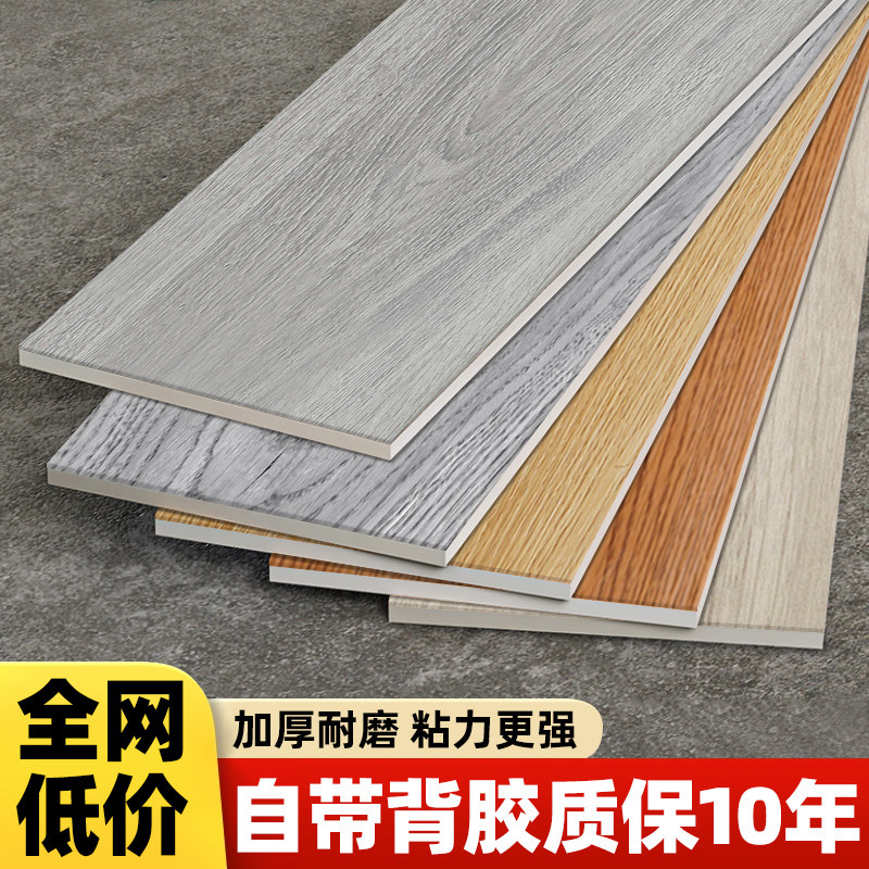 木纹地板贴PVC自粘地板革家用自己铺地面翻新改造加厚水泥地专用,家装主材,PVC地板,淘宝优惠券,粉丝福利购,淘宝优惠卷