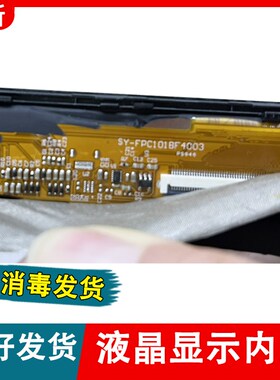 10.1寸 SY-FPC101BF4003平板电脑内屏显示屏液晶屏幕