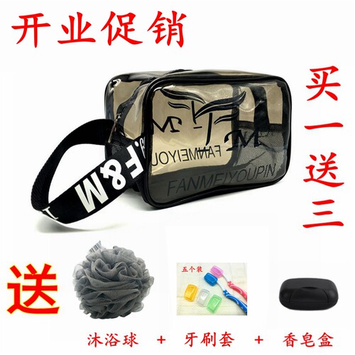 男女士洗浴包洗澡包洗漱包游泳健身温泉包网眼浴兜袋防冻加厚PVC