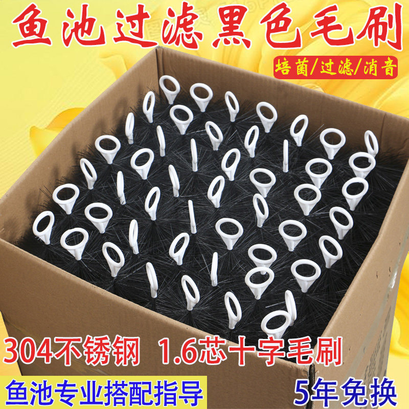 精品毛刷锦鲤鱼池过滤材料底滤消音培菌净水黑色不锈钢304十字刷,宠物/宠物食品及用品,过滤设备,淘宝优惠券,粉丝福利购,淘宝优惠卷
