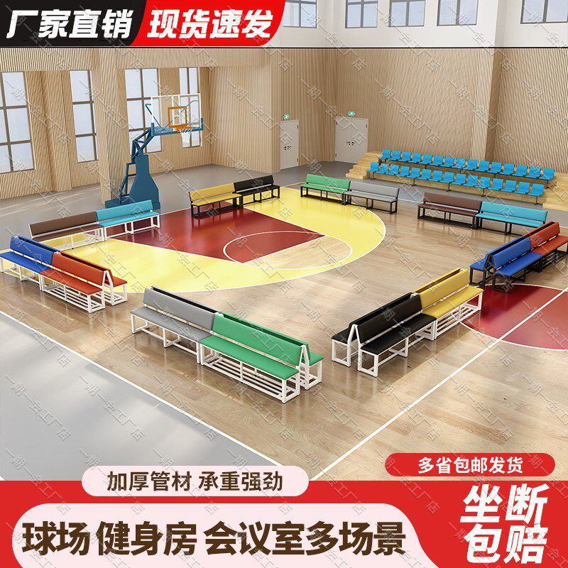 软包靠背椅家用沙发凳长条凳健身房球场休息区长板凳等候区长凳子