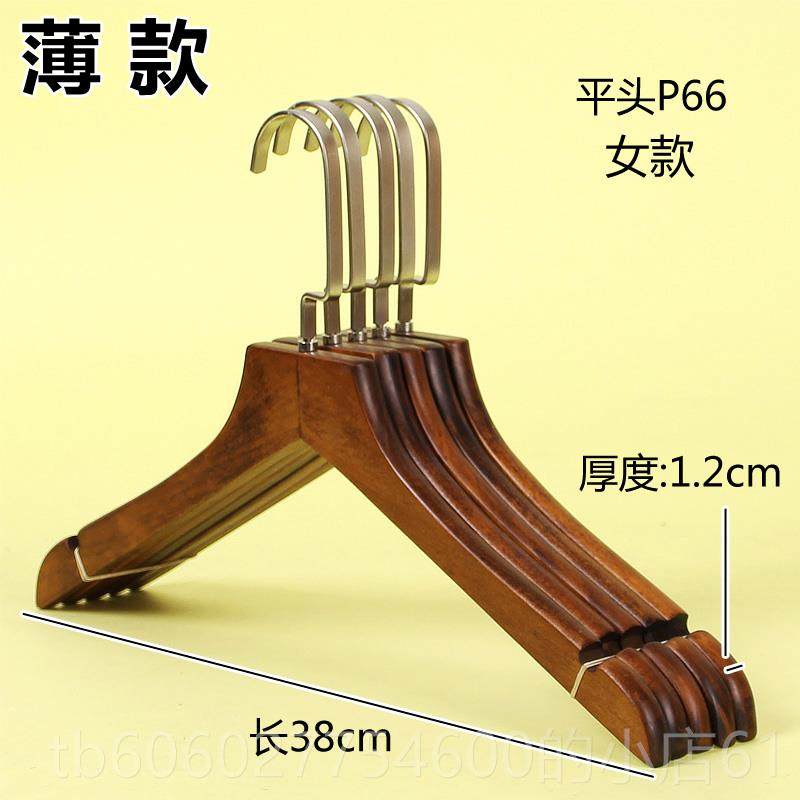 古服装店用木衣架专用无痕P66植绒成防滑木质衣挂衣复撑家裤夹人