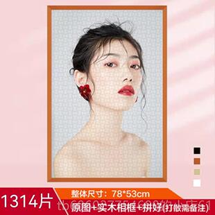 520拼图照片定人像日真制人图相像男女朋友定制情侣DIY手工片框生