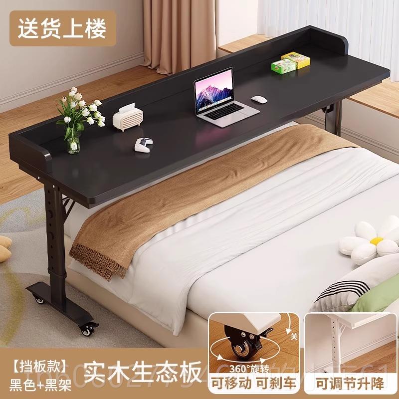 跨床桌实木升降电脑桌书可移动书桌家用条桌桌卧室靠墙窄长0717床