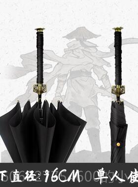 剑伞古加风A09271汉剑24骨雨伞长柄直杆剑客武士大号结实固气创帅