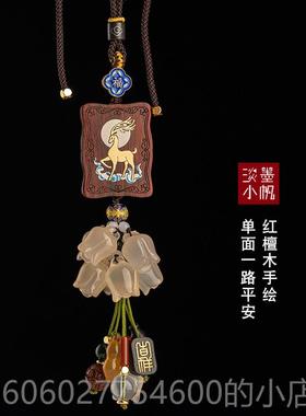 20230730一路档平安高件玛瑙汽挂梨花木檀木车小鹿车内挂件高级感