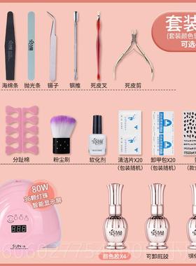 制初学者推荐UDH指甲作工具套，套美装甲光疗灯，专业烘干机，快