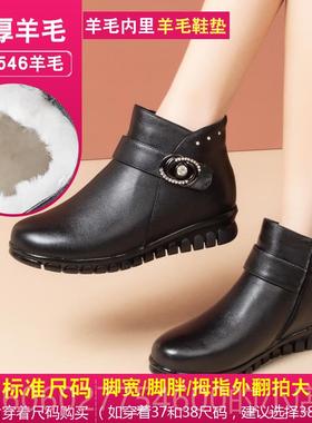 绒老人真皮羊暖毛中老年人妈妈棉鞋女鞋鞋冬季保加防877109滑平底