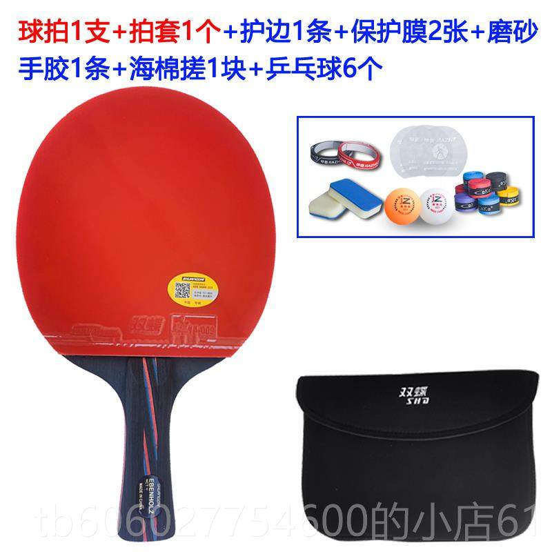 正品乒乓球黑拍檀97米碳王.8训练成品拍纳碳素黑檀7底板双面反胶