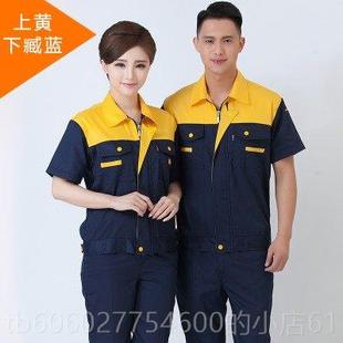 季工作服装男薄透气定制KDI耐磨夏厂车间工人汽车工修理上衣劳套