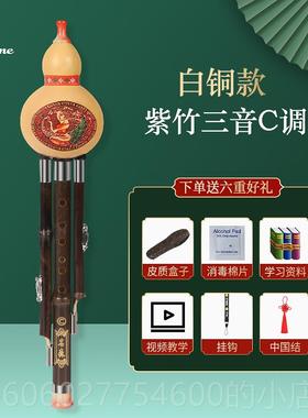 名森葫丝cTEL小学调芦生专用儿童初调学降bd调三音小孩子葫芦丝乐