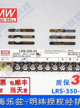 明MEAN WEL24V电源350WLRS-350-24 直流开 关稳压22 V转2纬04VDC