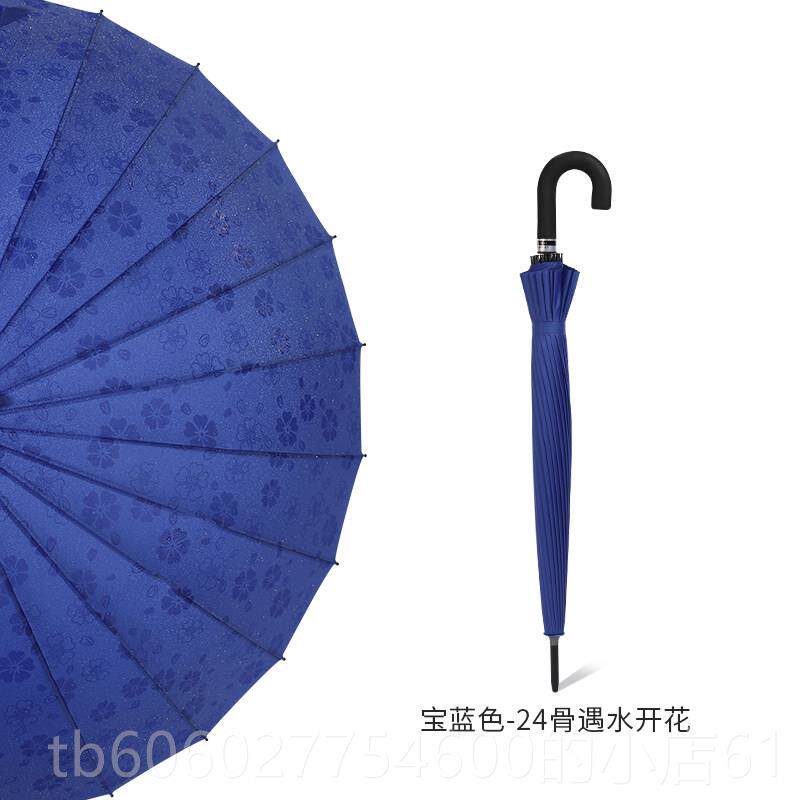 24长柄遇水开花雨伞长柄防雨洛&mdash;&mdash;双伞男女士晴雨伞抗风双人商骨