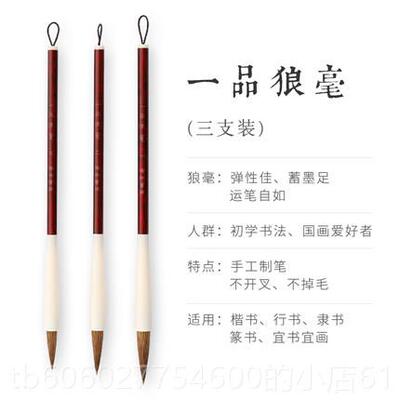 毛笔朗浩专业级书法特式RME套装朗浩初学者练习法入门高端欧楷书