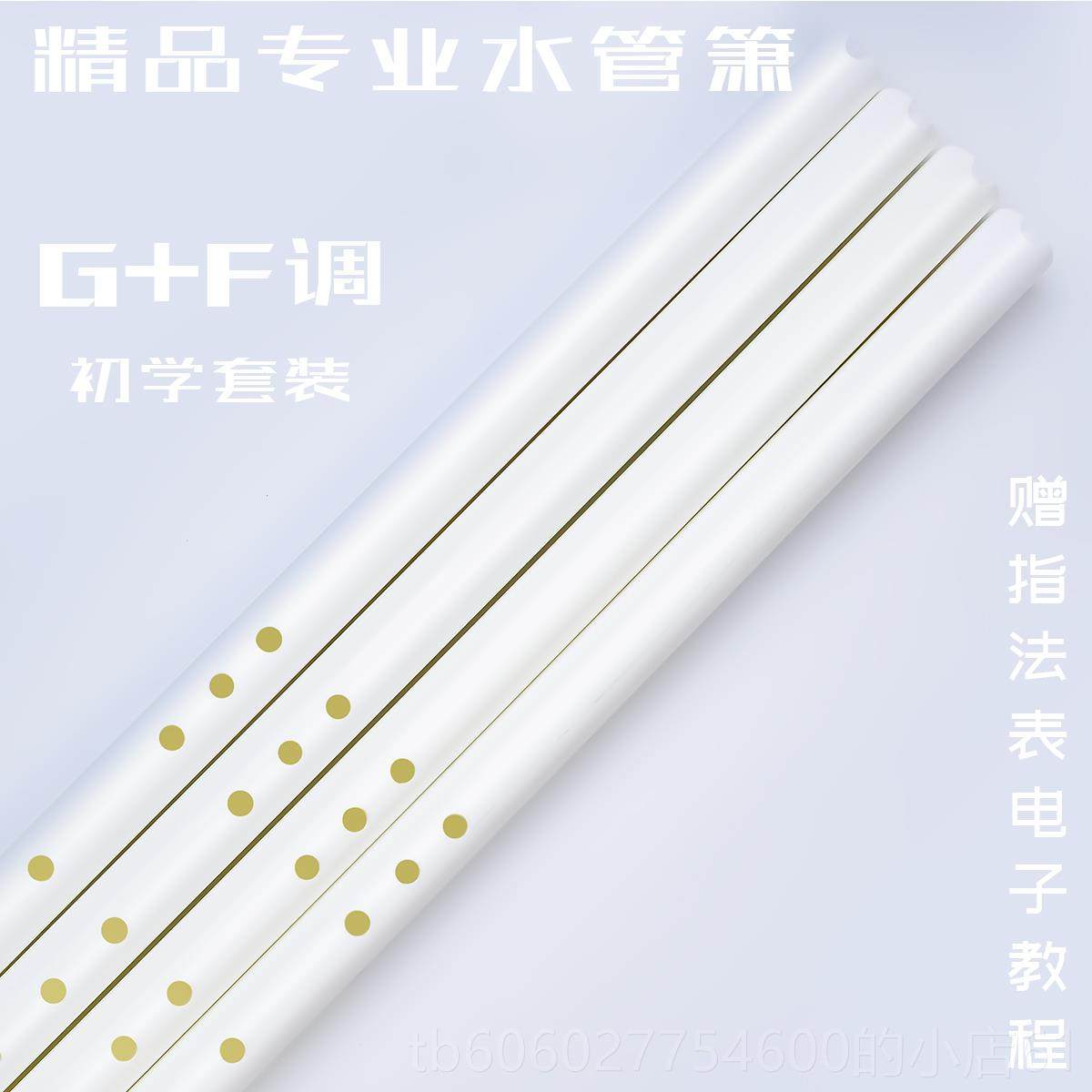 洞箫门管箫初学入萧笛子调G零基础水专业制箫古风八孔竹笛RYB乐器