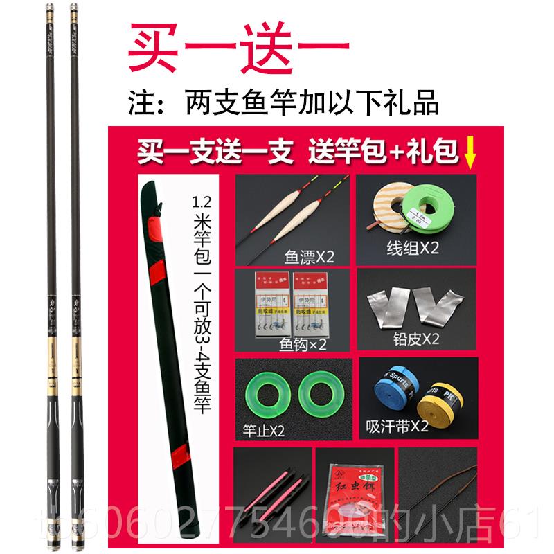 日超硬28调本口进碳素鱼竿杆送超轻超硬28调买一一钓鱼竿手竿鲤鱼