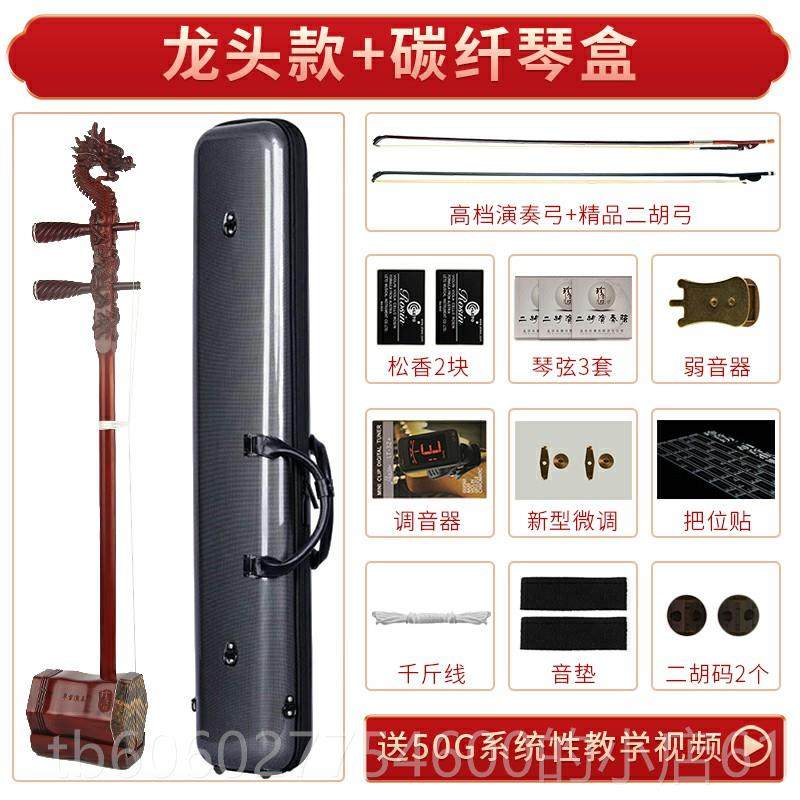 小叶紫胡檀二胡专业奏考级大音演量二乐器苏州胡厂家直销正BJH品