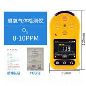 携臭氧检测仪便式 C精讯畅通毒E认工业消柜养殖场手持式 证O3气体浓