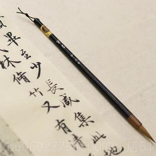 黛墨 二王合·三舍行书毛纯毫 王羲之手狼札 褚传遂良褚体寸楷赵