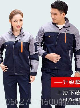 服作双套装男女装春秋季层耐磨加厚汽修工装劳22121保服劳动工厂