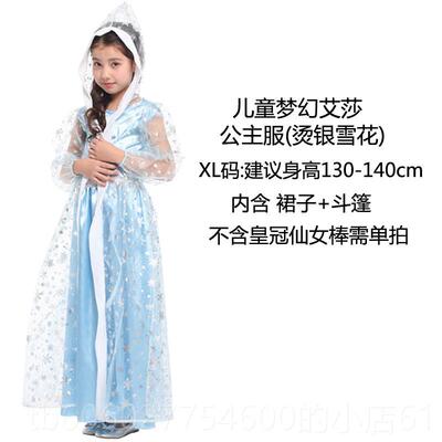 公衣主服装幼儿出园儿NRT童服装女童化妆舞会演cos表演可爱公主裙