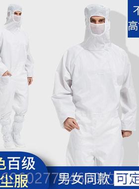 京东方百级净化无尘EDL服紫色防静连体服全工身护服BO电E防工程作