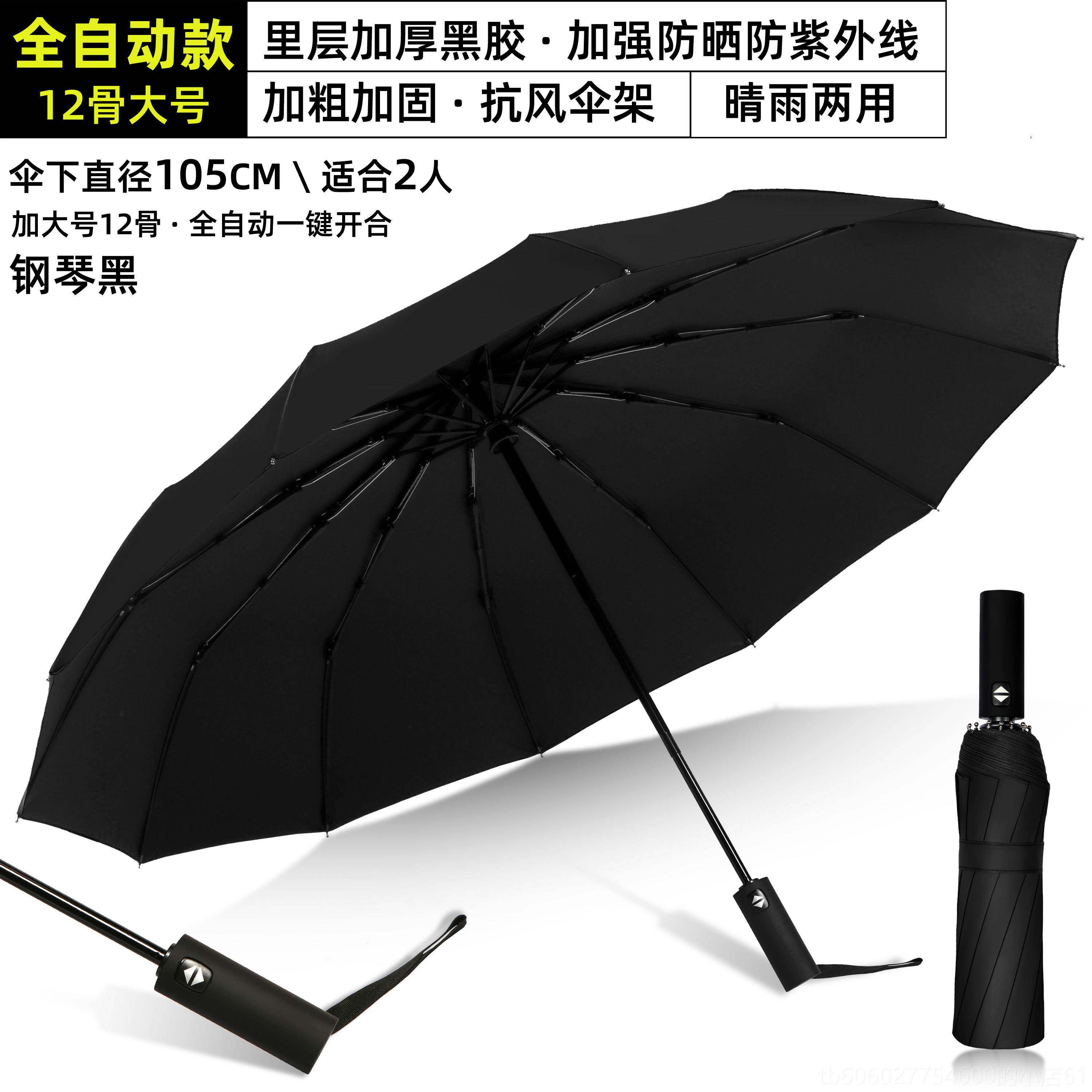 时尚商务格子双GZ03人女大号雨男加固抗风加大码复结实手古动伞折