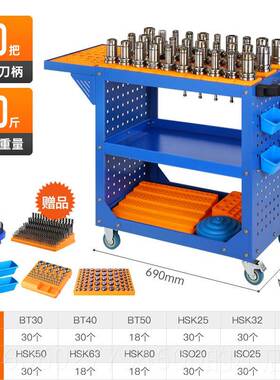 n刀c工具车加工中心刀c具架数控劲风具管理BT40刀柄收纳层架hsk车
