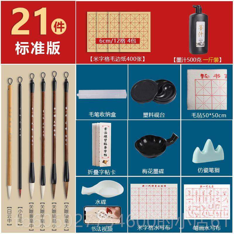 毛笔套装初学纸书法初学者文曹一阁房四宝练毛入笔字精门笔墨砚练,文具电教/文化用品/商务用品,毛笔,淘宝优惠券,粉丝福利购,淘宝优惠卷