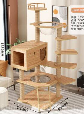 太空舱猫爬架猫窝猫树一体猫咪猫玩具别墅实木干剑树XYO笼麻子抓