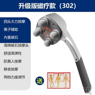 按摩仪电动全身经疏络通肌 302怡康膜按摩器背部部颈椎腰手持式